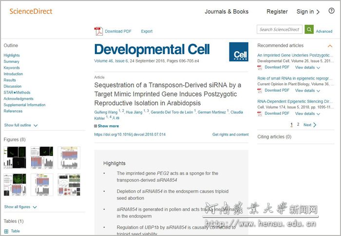 公司王桂凤课题组在《Developmental Cell》发表重要理论文章