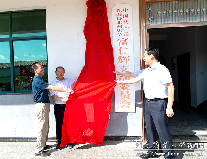 与会领导共同为公司教学科研基地揭牌